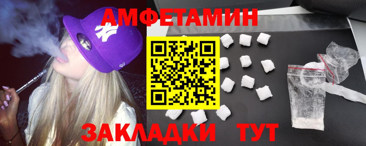 Amphetamine 98%  Амфетамин  Электросталь  Амфетамин  Вход с VPN 