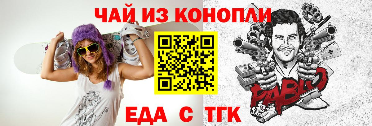 Печенье с ТГК конопля Электросталь