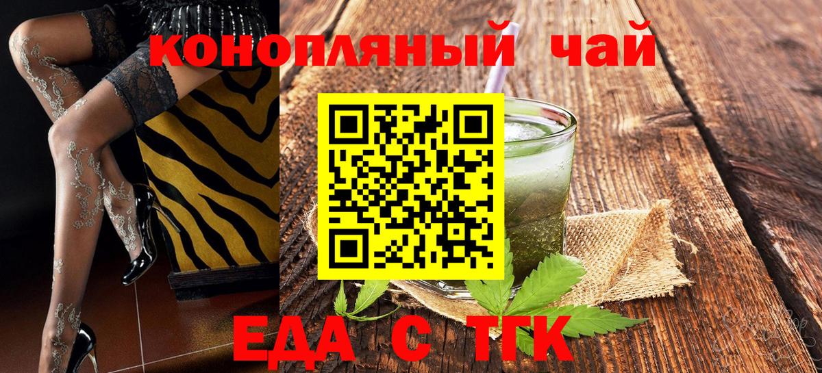 Электросталь  Canna-Cookies конопля  Вход с VPN 