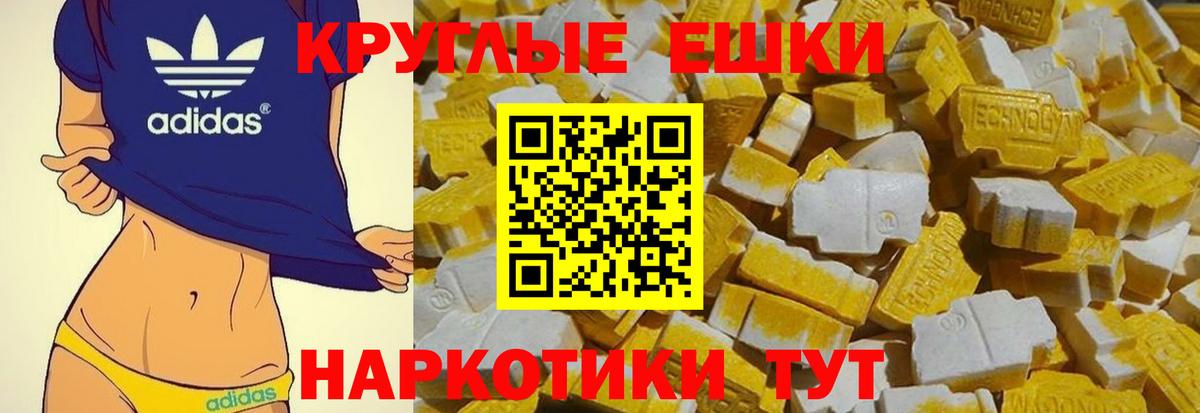 Электросталь  Экстази Cube  Ecstasy 280мг  Вход с VPN 
