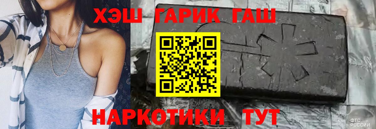 ГАШИШ  Вход с VPN  Электросталь  ГАШ ice o lator 