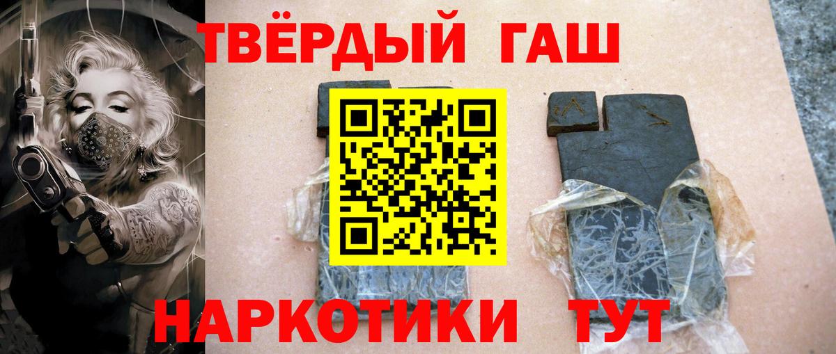 ГАШИШ индика сатива Электросталь