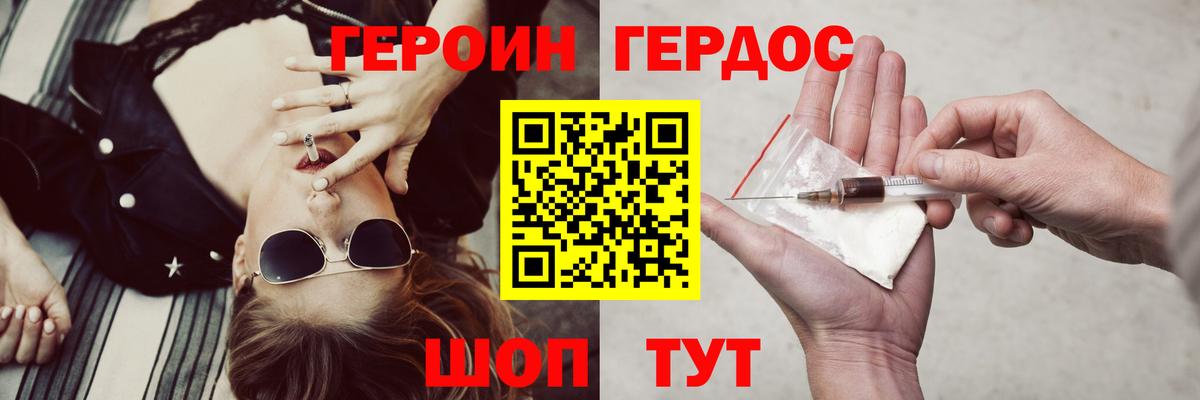 ГЕРОИН Афган Электросталь