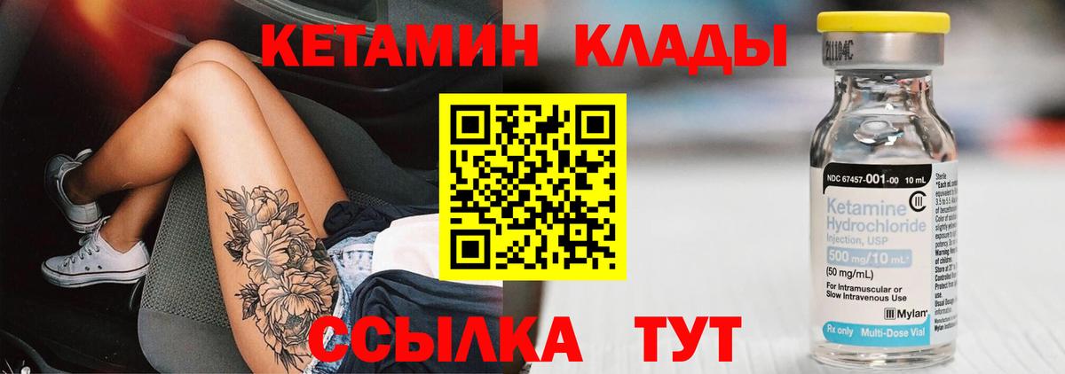 КЕТАМИН ketamine  сайты даркнета наркотические препараты  Электросталь  Вход с VPN  КЕТАМИН ketamine 