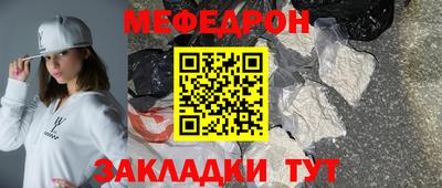 меф Моздок