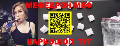 меф Моздок
