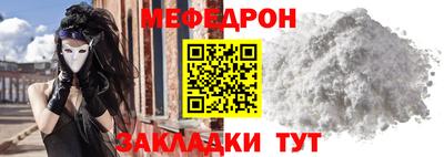 меф Моздок