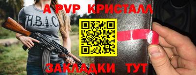 винт Можайск