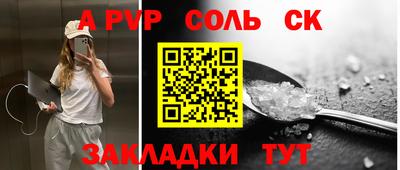 соль ск Мариинск