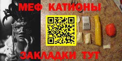 меф Моздок
