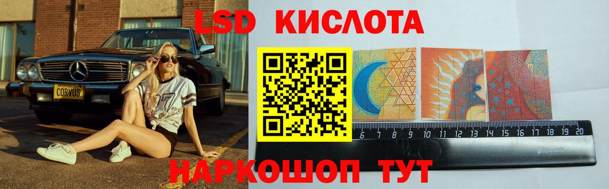 Лсд 25 экстази кислота  Лсд 25 экстази ecstasy  Электросталь  Вход с VPN 