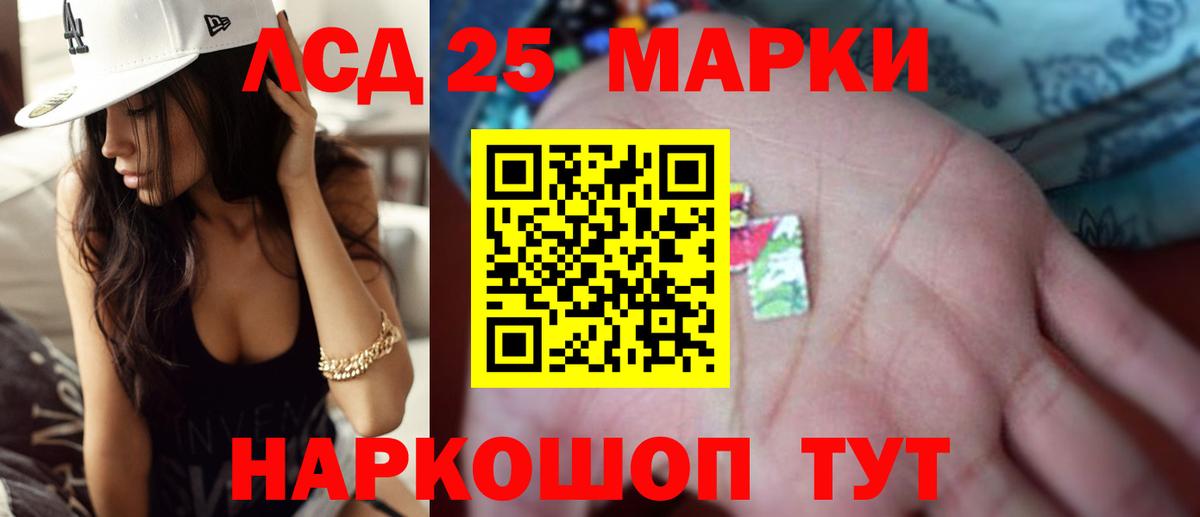 LSD-25 экстази кислота Электросталь