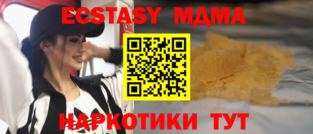 МДМА кристаллы  МДМА молли  МДМА  Вход с VPN  Электросталь 