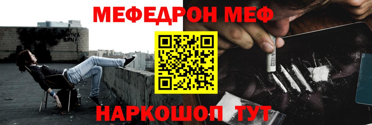 МЯУ-МЯУ мука  МЯУ-МЯУ VHQ  Меф  Вход с VPN  Электросталь 