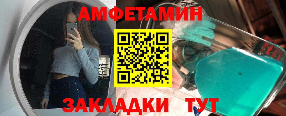 Метамфетамин кристалл  Метамфетамин  Электросталь  Вход с VPN 