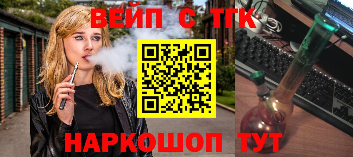 Дистиллят ТГК вейп  закладка  Электросталь  Вход с VPN 