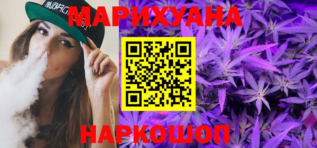 Конопля Ganja Электросталь